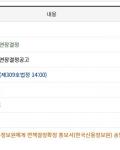 76세, 보증채무, 개인파산 면책결정, 원리금 1억 300만원, 신청 후 6개월만에 전액 탕감, 