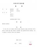 69세, 사업장 운영실패, 개인파산 면책결정, 원리금 2억 1860만원, 전액 탕감